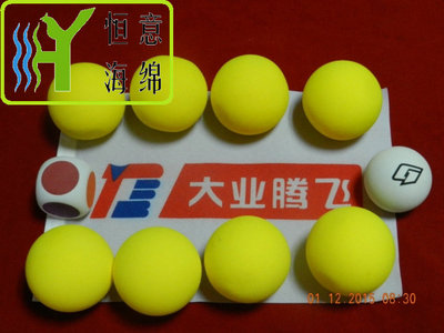 K015 &nbsp;EVA玩具海绵球（EVA sponge &nbsp;toy &nbsp;ball）