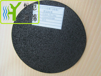E026 导电 PE0海棉（Conductive PE0 sponge）