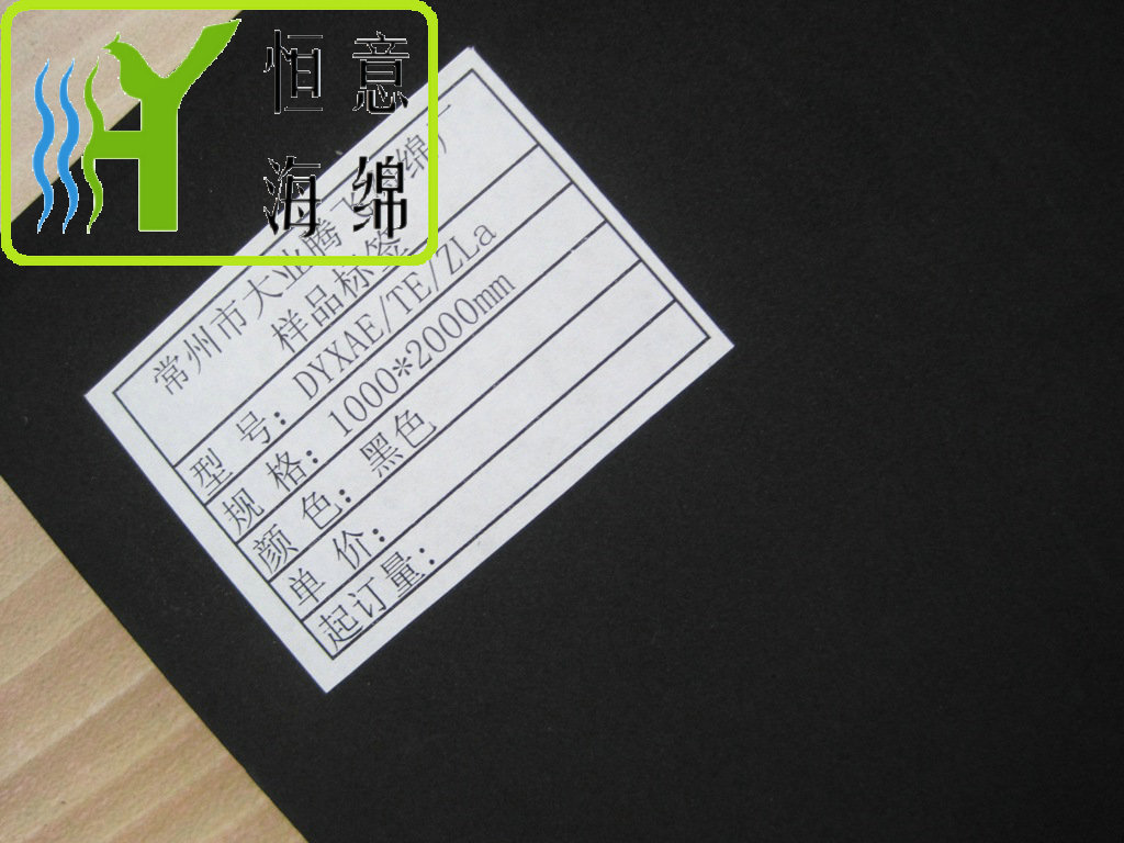 E032  導(dǎo)電聚乙烯(Conductive Polyethylene foam)