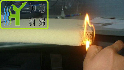 D038 阻燃 防火泡绵（Fire retardant foam）